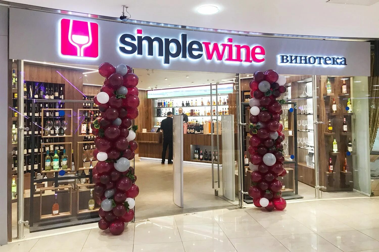 Simple wine магазины. Simple wine магазины. Simplewine магазины. Simple магазин. Simple wine бутики.