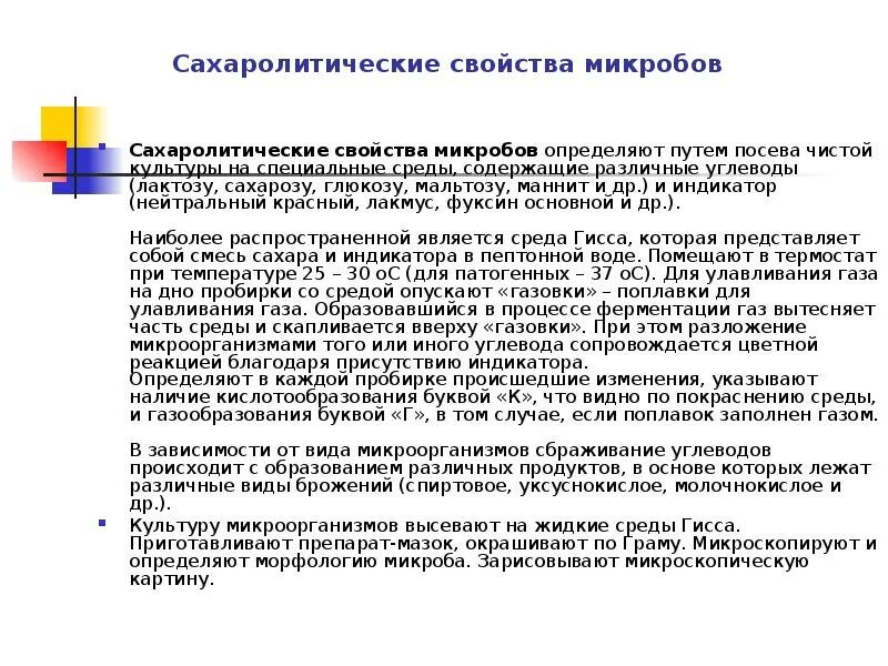 Классификация актиномицетов. Свойства микробов. Важнейшее свойство микроорганизмов. Важнейшее свойство микроорганизмов. Культурал ные свойства бакьериц.