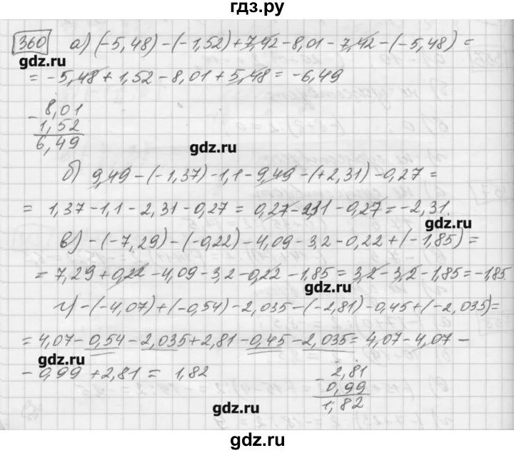 5 класс номер 360. Математика 6 класс номер 360. Математика 6 класс номер 357. Математика 6 класс номер 361.