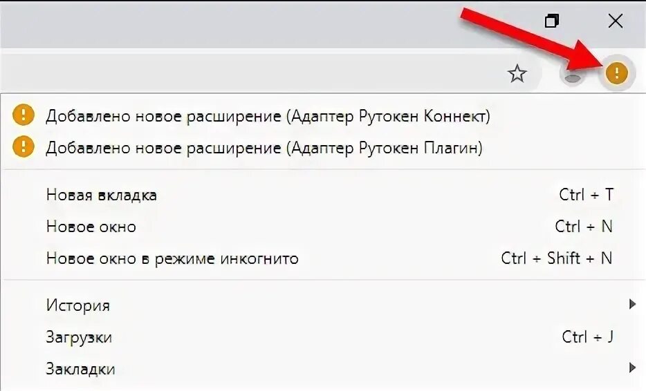 Расширение адаптер рутокен коннект