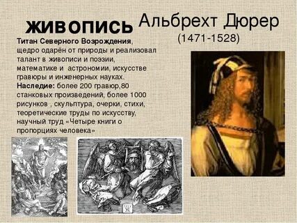 Биография альбрехта дюрера