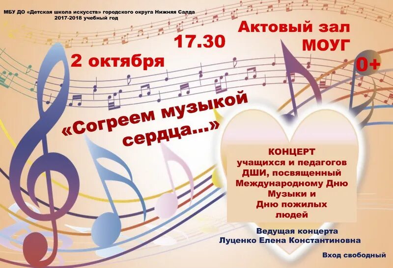 Фон школа искусств. День музыки название мероприятия. Рисуем музыку заголовок. Афиша музыкального вечера шаблон. Музыкальный калейдоскоп красивая надпись.