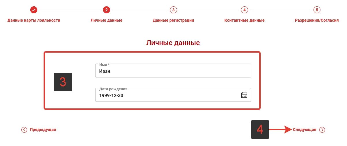 Ома бу зарегистрировать карту