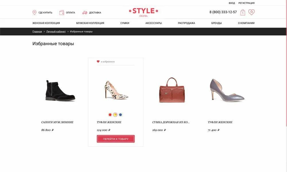 Эгле обувь официальный сайт. Фаберлик каталог кроссовки. Гипермаркет одежды style. Aquamarine обувь турция. Интернет магазин обуви премиум.