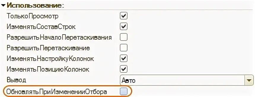 1с регистр сведений отбор