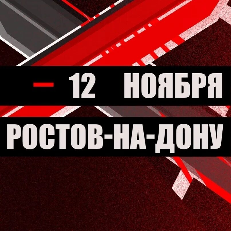 Кроп арена ростов на дону шолохова. Кроп Арена Ростов-на-Дону. Кроп Arena Ростов на Дону. Кроп Арена Ростов на Дону Шолохова 270/1. Кроп Арена Ростов Шолохова.