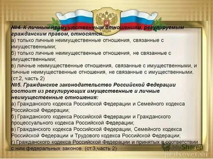 Гражданский кодекс регулирует деятельность юридических лиц