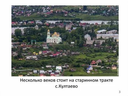 Погода в култаево на 10