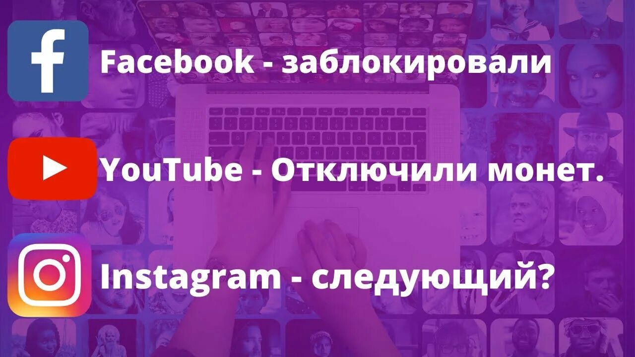 Заблокировали в инстаграме. Инстаграмм заблокируют ли. Запрет инстаграмм. Как выглядит инстаграмм. Инстаграмм заблокируют ли.