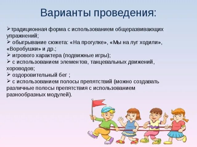 Вариант проведения