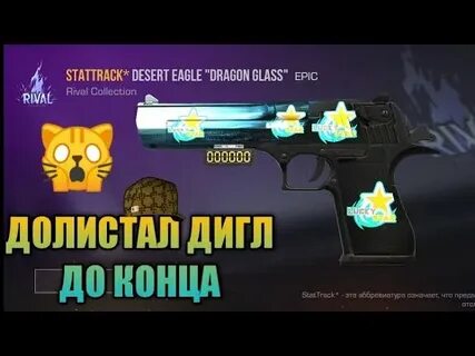 Долистал