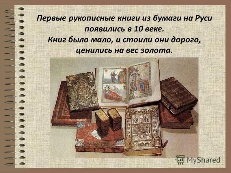 Рукописная книга конкурс