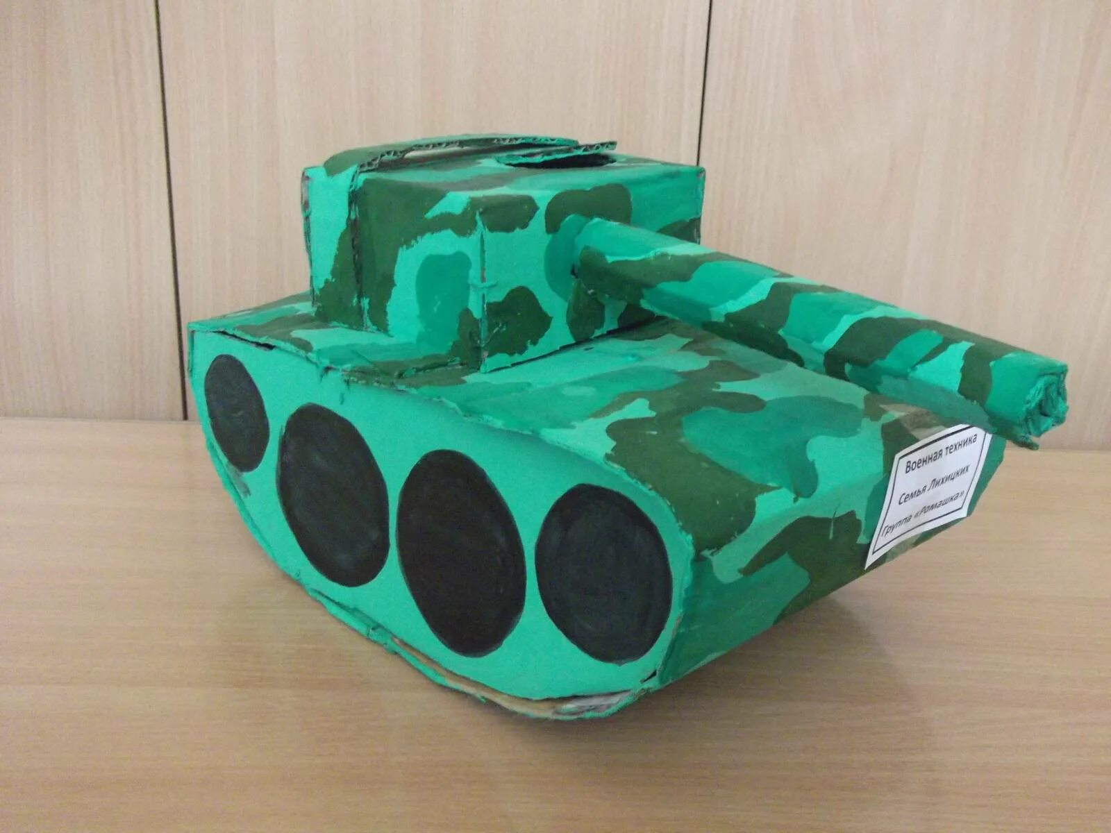Танк из спичечных коробков на 23. Танк из картона в садик. Танк из спичечных коробков для детей в детском саду. Поделки на 23 февраля танк из бумаги. Танк из картона в садик.