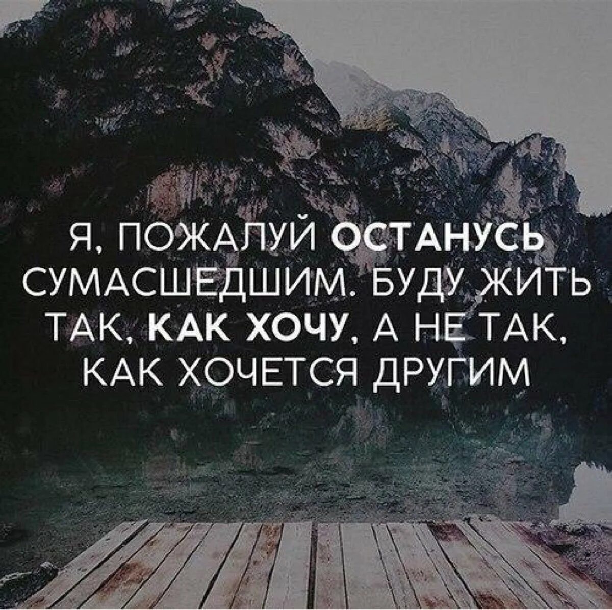 Бесплатный статус про жизнь. Красивые фразы. Красивые цитаты. Цитаты со смыслом. Фразы со смыслом.