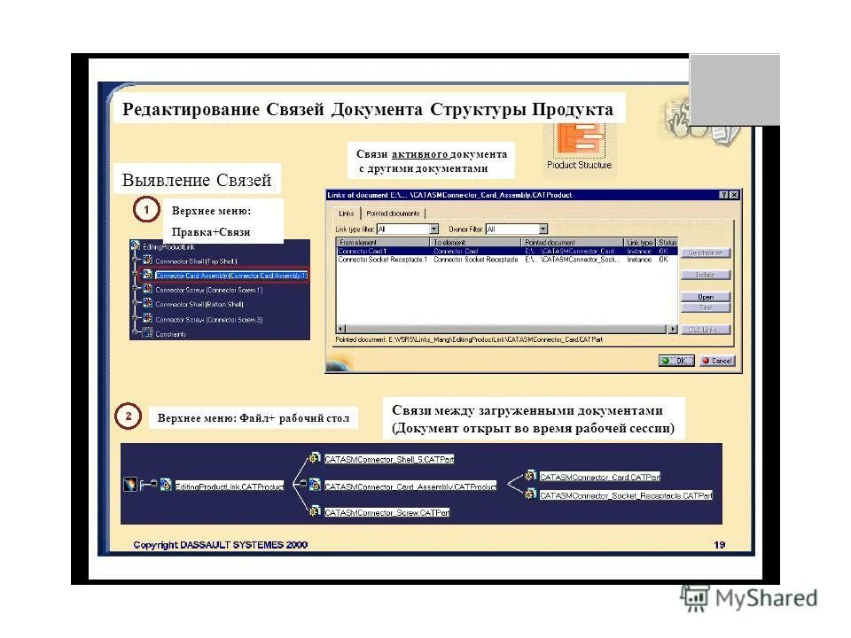 Тип загружаемого документа. Загрузить документ. Что такое редактор связей. Классификация документов abbyy flexicapture. Виды.