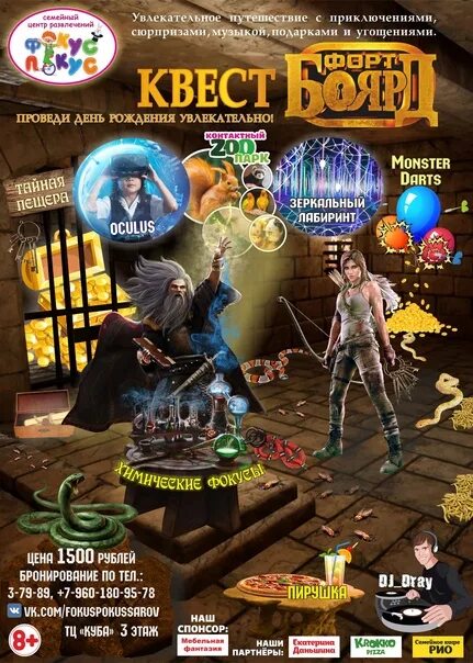 Квестлог. Квестлог