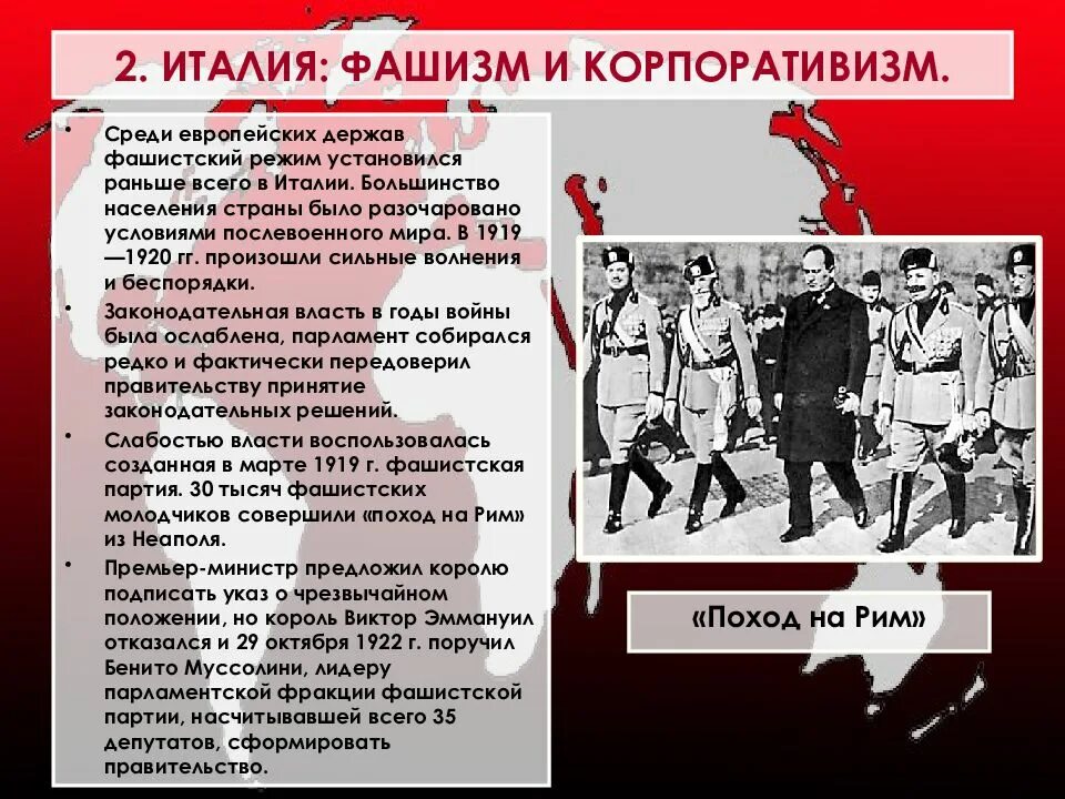 Установление тоталитарного