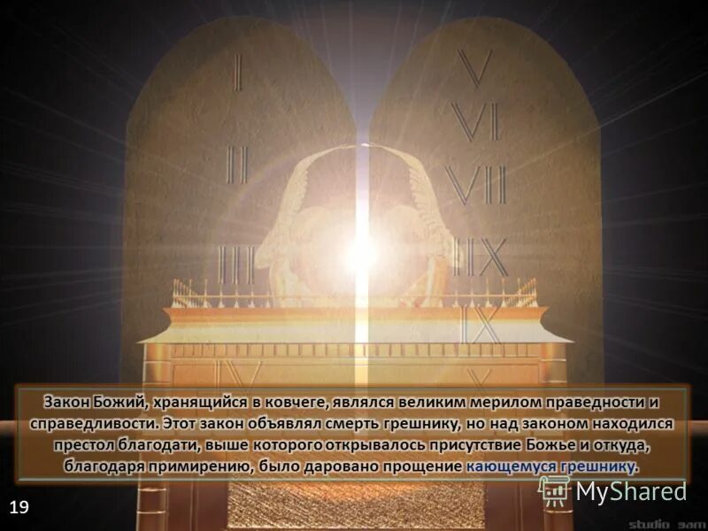 престол благодати. второе пришествие иисуса христа картина. престол благодати. престол благодати икона. престол благодати.