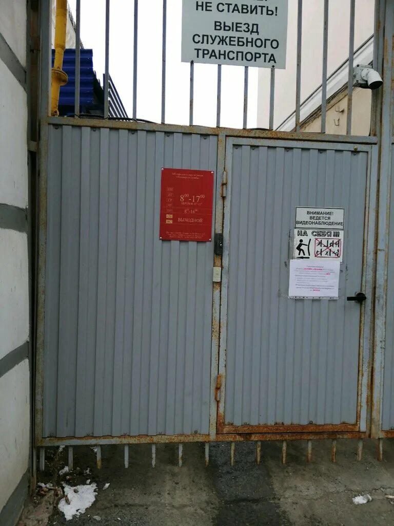 начальник омон. работник газовой службы. гбу гц очаково-матвеевское. самарская фирма ремонта. инженерная служба самара.