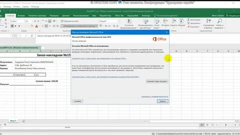 Программа для работы курьером