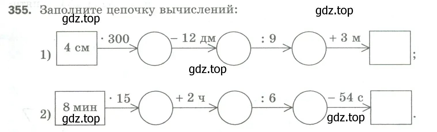 Вычислите записывая цепочкой