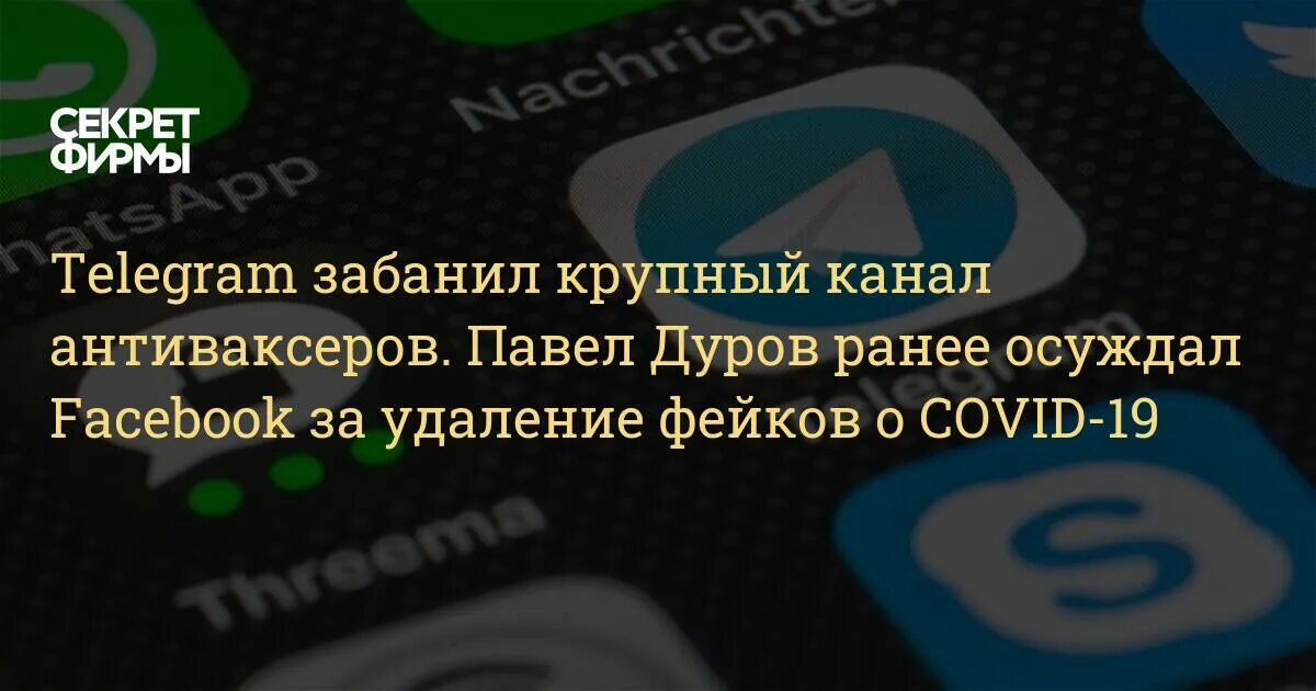 Как забанить тг канал. Доступ к закрытому телеграм каналу.