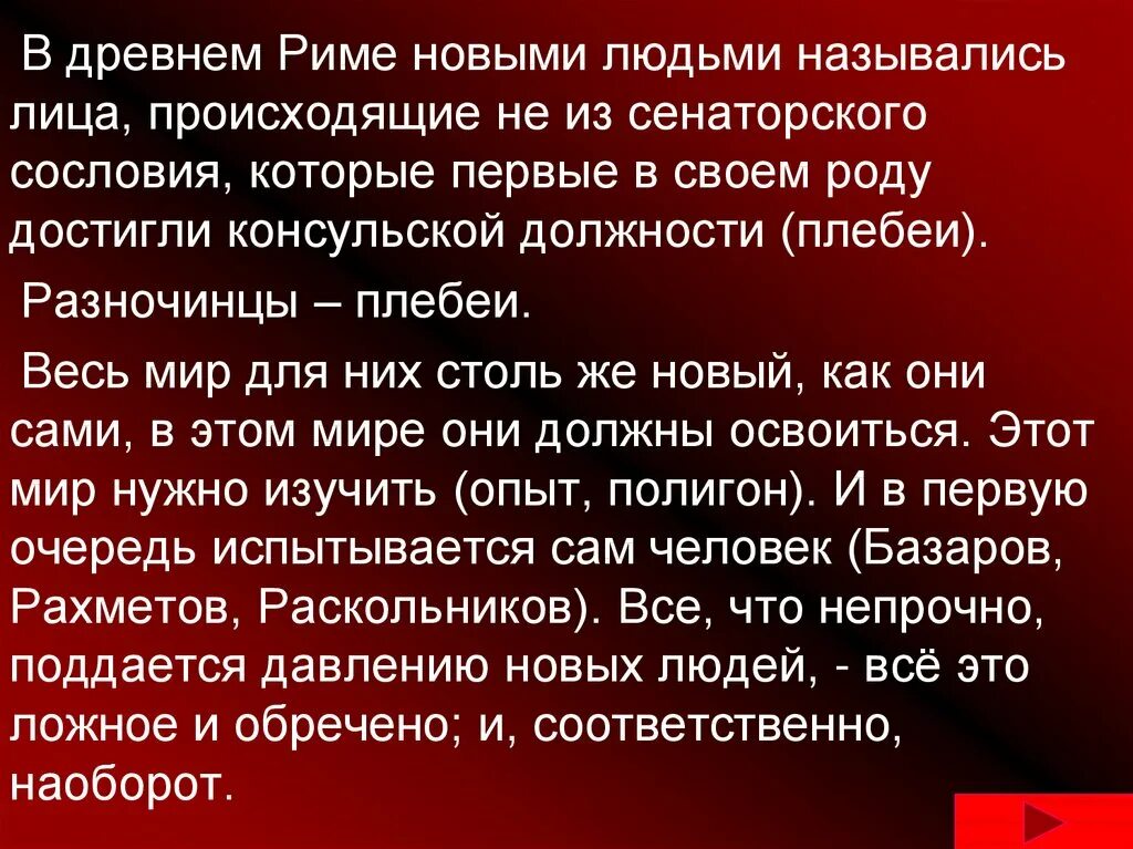 Человек есть человека как называется
