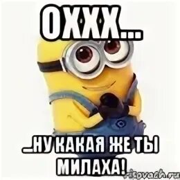 А ты чего такая