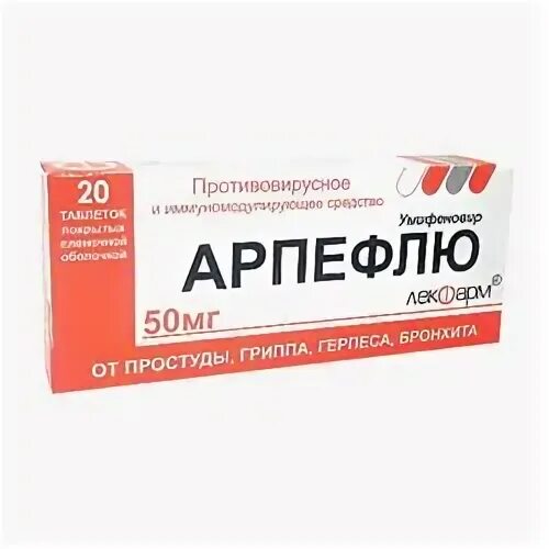 Арпефлю. Арпефлю таб. Арпефлю Казань. Арпефлю таб ППО 50мг №10. Арпефлю при простуде