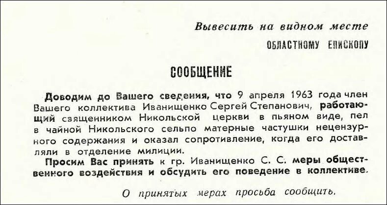 Просим довести информацию. Доводим до вашего сведения. Довожу до вашего сведения информацию. Письмо довожу до вашего сведения. Настоящим доводим до вашего сведения.