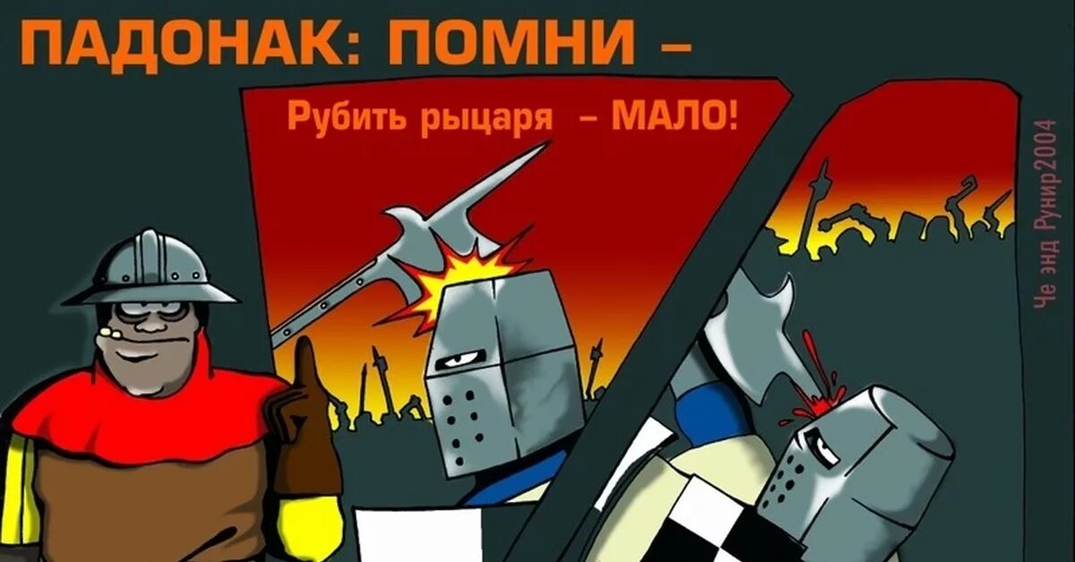 Строй имеет значение
