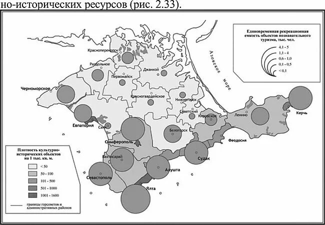 Ресурсы исторических данных. Культурно исторические ресурсы. культурно-исторические ресурсы крыма. ресурсы крыма карта. рекреационные ресурсы крыма.