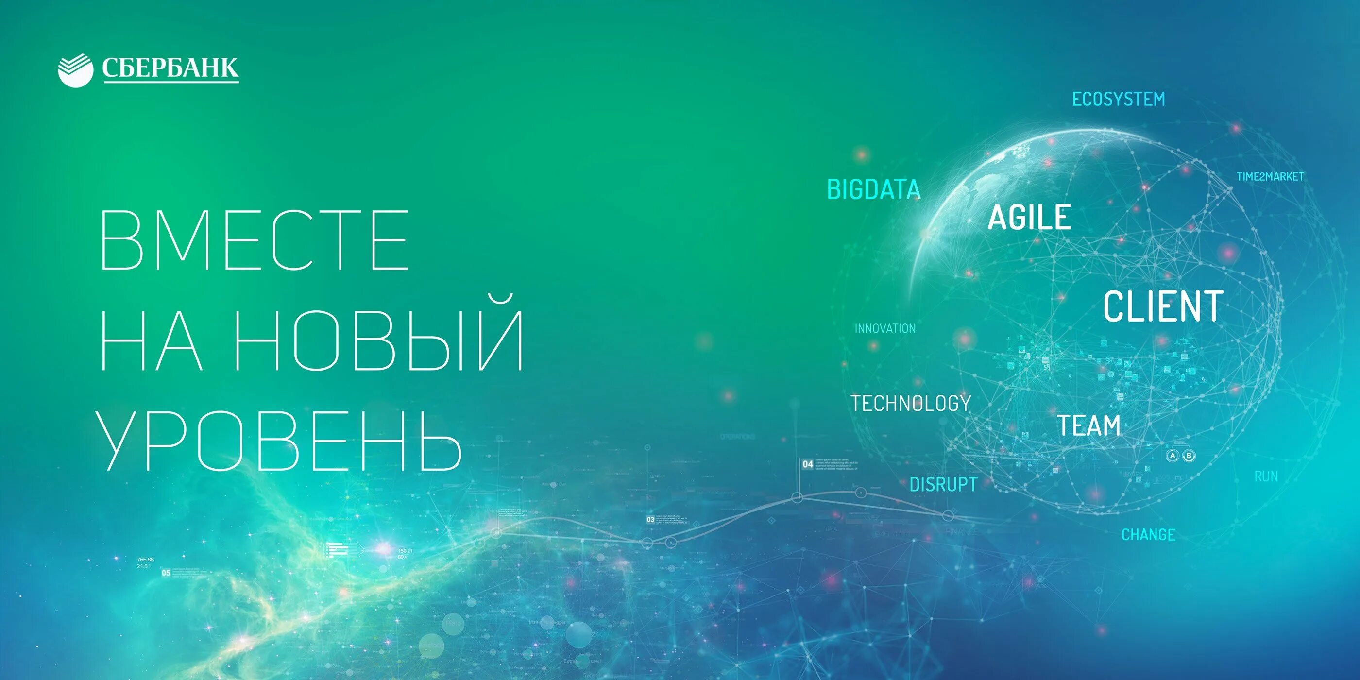 Цифровая карта виза сбербанк. Сервисы экосистемы сбер. Digital sber. Компании экосистемы сбербанка. Сбербанк цифровизация.