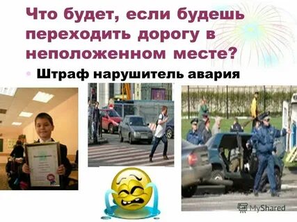 В неположенном месте как пишется
