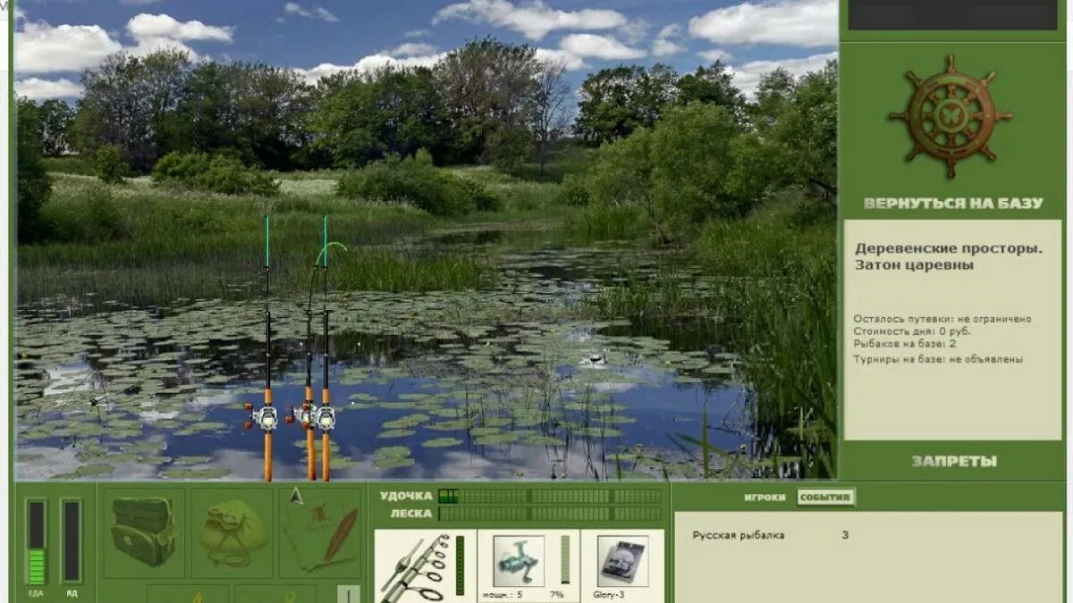 Язь рыбалка 3. Русская рыбалка Деревенские просторы клевалка. Русская рыбалка 3.1 Деревенские просторы. Русская рыбалка 3.7.6 Деревенские просторы. Русская рыбалка 3 7 4 Деревенские просторы Затон царевны.