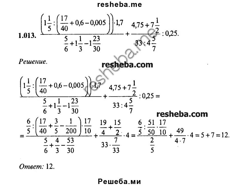 Решение 1 решебник. Сканави 1.001. Сканави 1.001 решение. Сканави 1.005. Сканави 8.001.