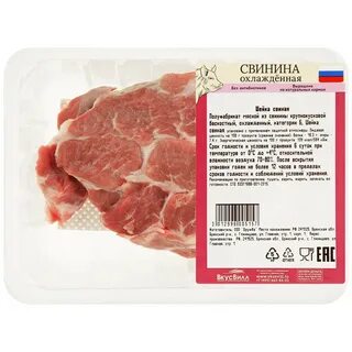 Состав свинины