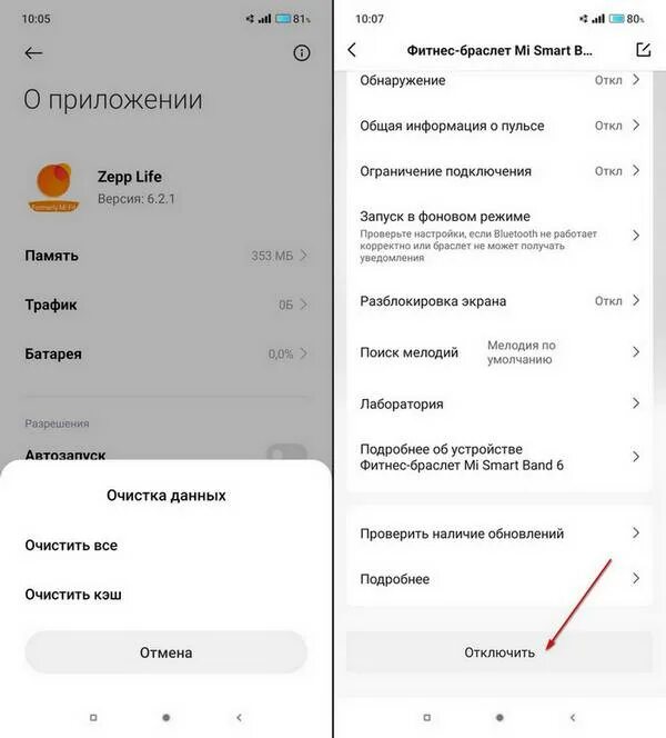 Почему на ми бэнд не приходят уведомления. Уведомления Smart Band 7 не приходят Xiaomi. Не приходит уведомления на mi Band 7. Huawei Band 7 не приходят уведомления. Ми бэнд не приходят уведомления