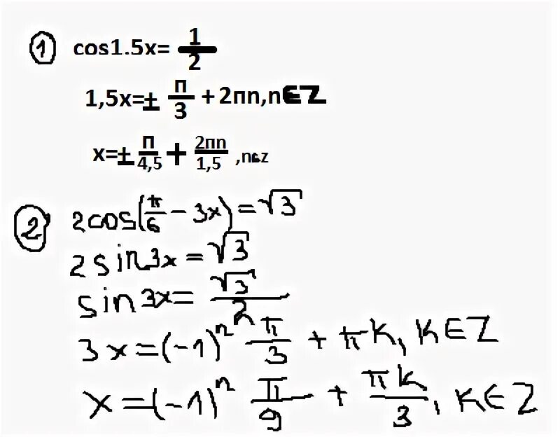 Cos пи корень 2 2. Cos(3x-п/6)=-1/2. Cos п(2x-1)/3=1/2. Cos п x 5 3 1/2. Cos(2x-п/3)=0.