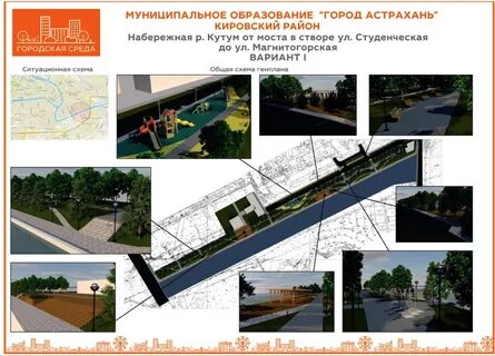 Студенческая набережная