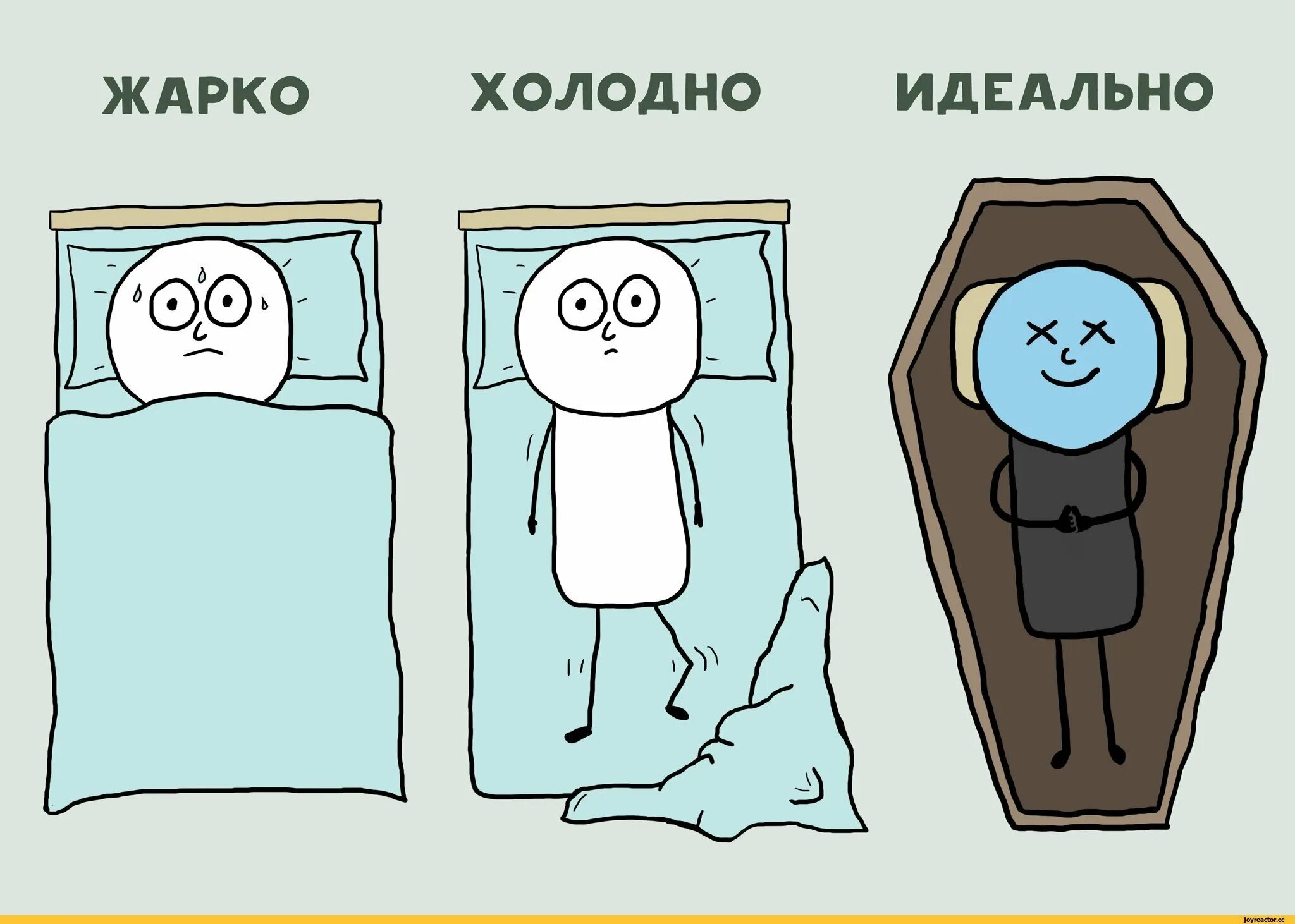 Почему холодно в жаркую погоду. Жарко холодно. холод мем. жарко холодно идеально. мемы про холод.