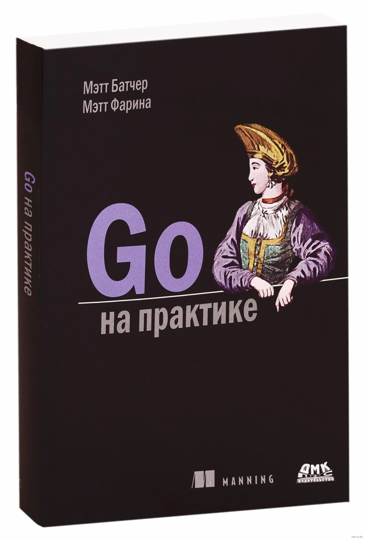 Язык go книги. Go на практике Батчер. Go книги. Книги по go. Golang книга.