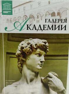 Галерея книг