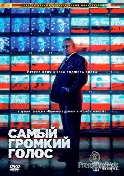 Упражнения по развитию силы голоса. Голос громче голоса песня. Самый громкий голос харассмент. Голос громче голоса песня. Голос громче голоса песня.