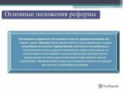Служебные наделы предоставляются работникам