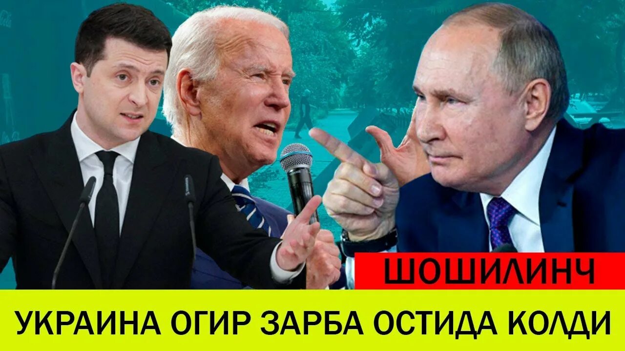 Россия украина сунги янгиликлар. Украина Россия янгиликлари бугунги. Россия ва Украина бугун. Украинадаги бугунги вазият. Россия ва Украина сунги янгиликлар.