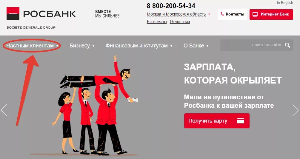 Вклад прогрессивный росбанк. Что будет с вкладами росбанка. Что будет с вкладами росбанка. Росбанк подарки партнерам. Росбанк сберегательный счет.