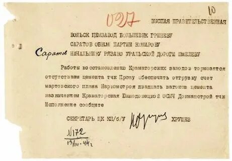 Обе партии