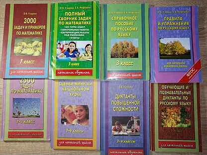 Учебники еврошколы. Учебники пособия книги. Довоенные книги. Учебники и пособия. Довоенные книги.