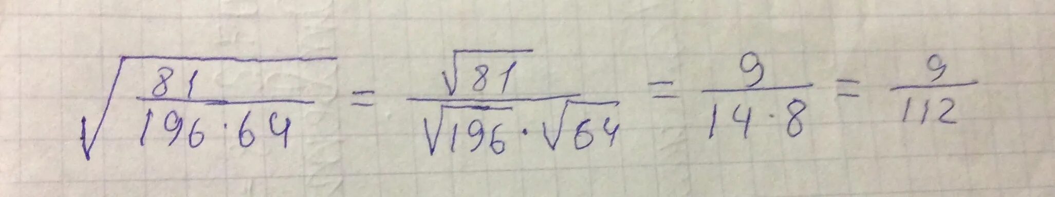 Корень из 81. Корень 196. Чему равен корень из 81. Вычислите корень из 196.